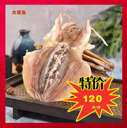 海鲜干货爆低价 大鱿鱼48元 斤 对虾55元 斤 全贝干30元 斤 特级虾皮40元 斤