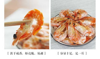 舟山特产烤虾囡囡虾干对虾干海鲜干货水产熏虾干虾